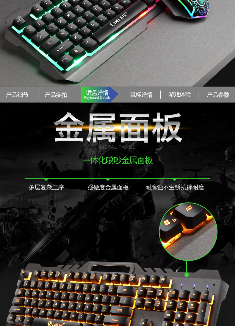 力镁T21有线USB发光金属键盘鼠标套装机械手感吃鸡游戏台式笔记本