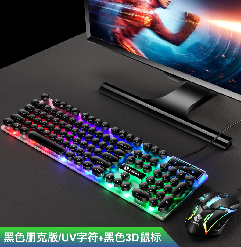 力镁GTX300吃鸡发光游戏悬浮键盘鼠标套装笔记本台式机网吧机械手