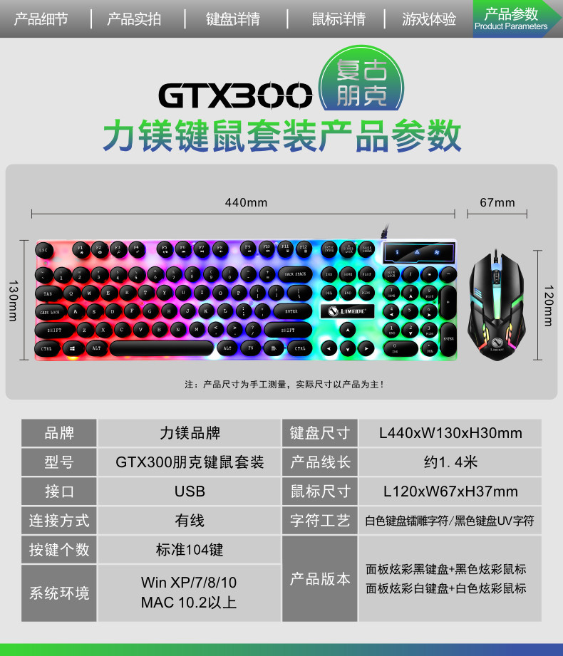 力镁GTX300吃鸡发光游戏悬浮键盘鼠标套装笔记本台式机网吧机械手