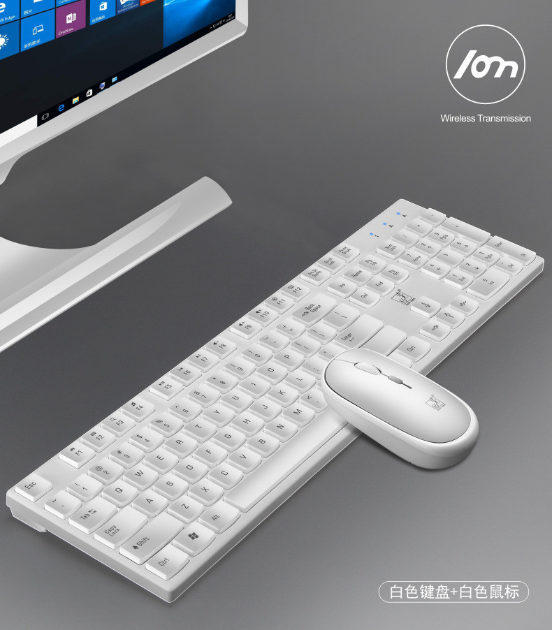 力鎂 追光豹8820糖果色无线键鼠套装 笔记本办公2.4G键盘鼠标套装