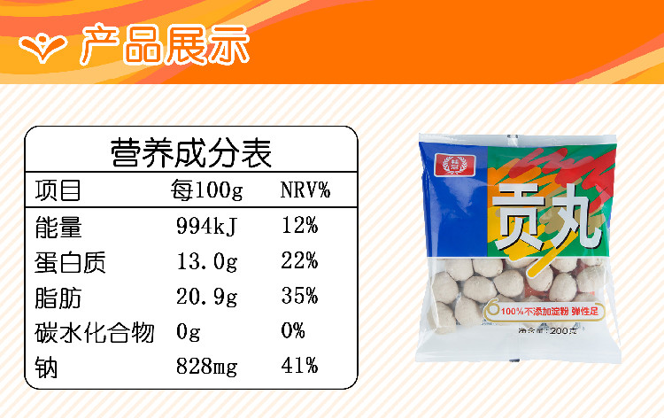 桂冠贡丸110g  超值热卖，桂冠就是好吃（满88包邮）