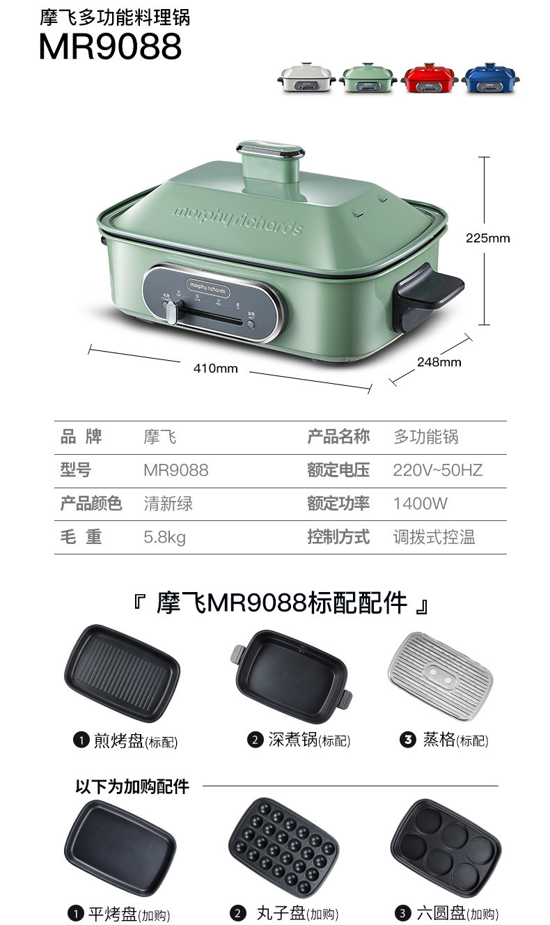 摩飞电器 摩飞多功能料理锅电烧烤肉锅炉网红锅一体家用电火锅MR9088