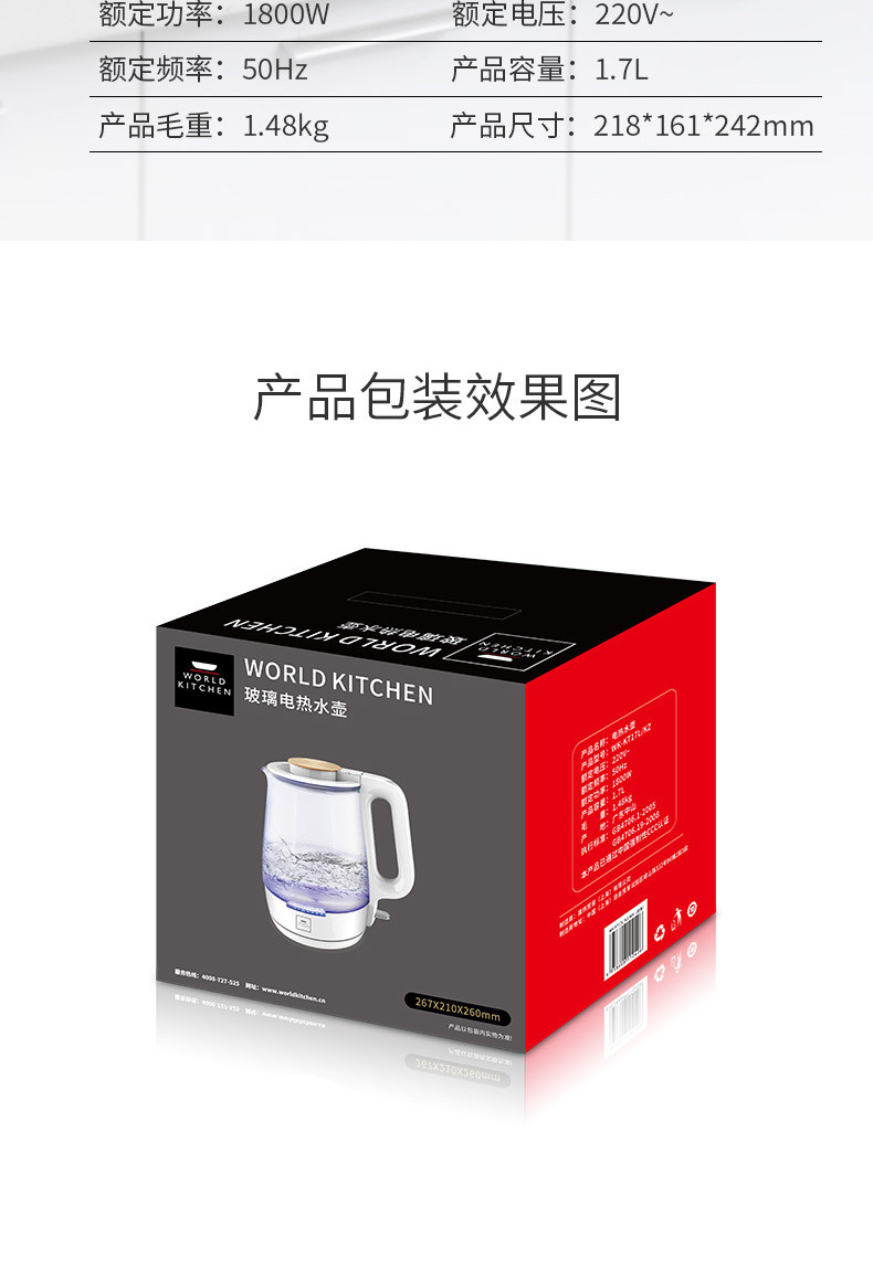 WORLD KITCHEN 美国康宁 WK-KT17L/KZ 玻璃电热水壶烧水壶1.7L