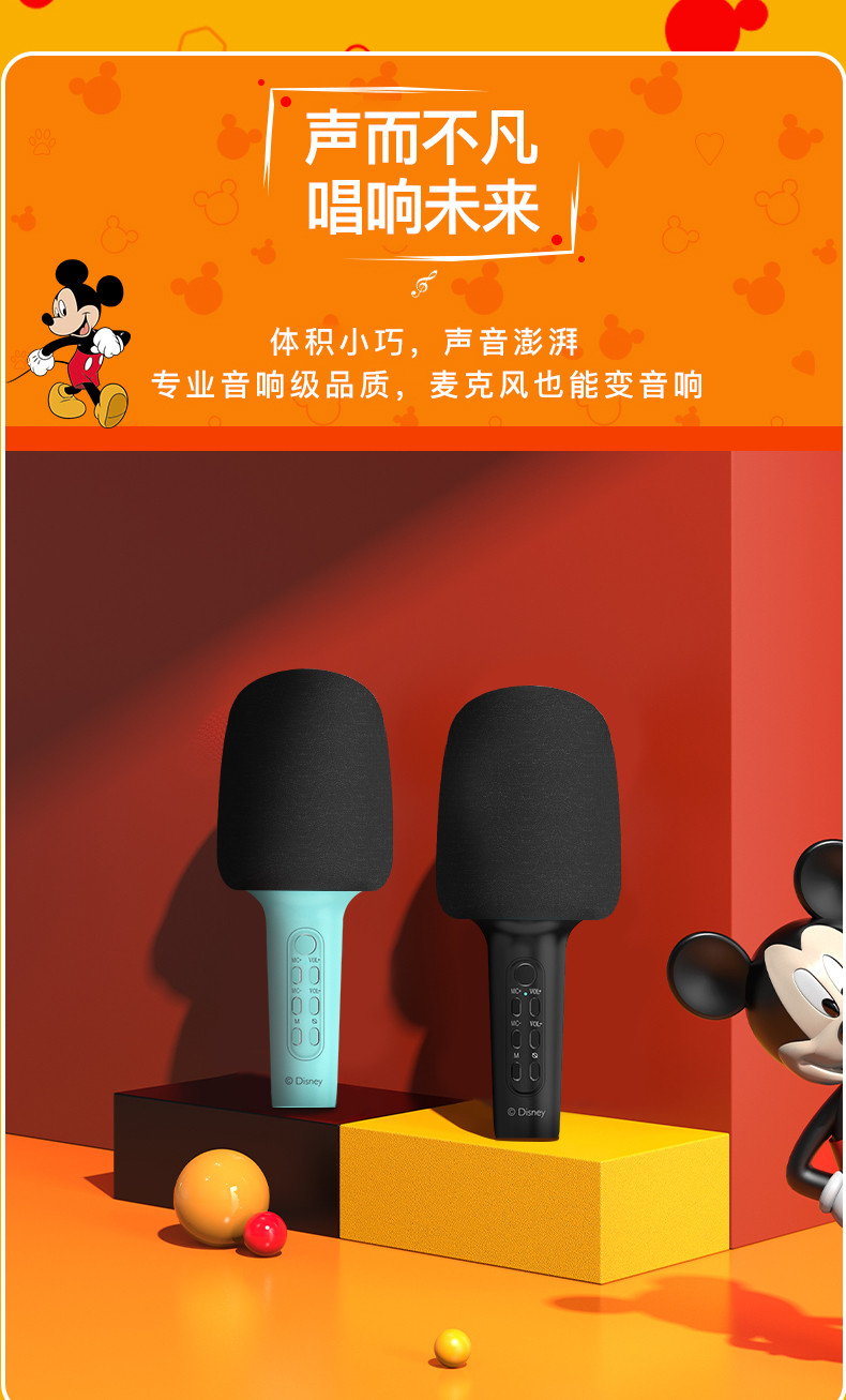 迪士尼/Disney 唱歌机音响一体无线麦克风 CE-823