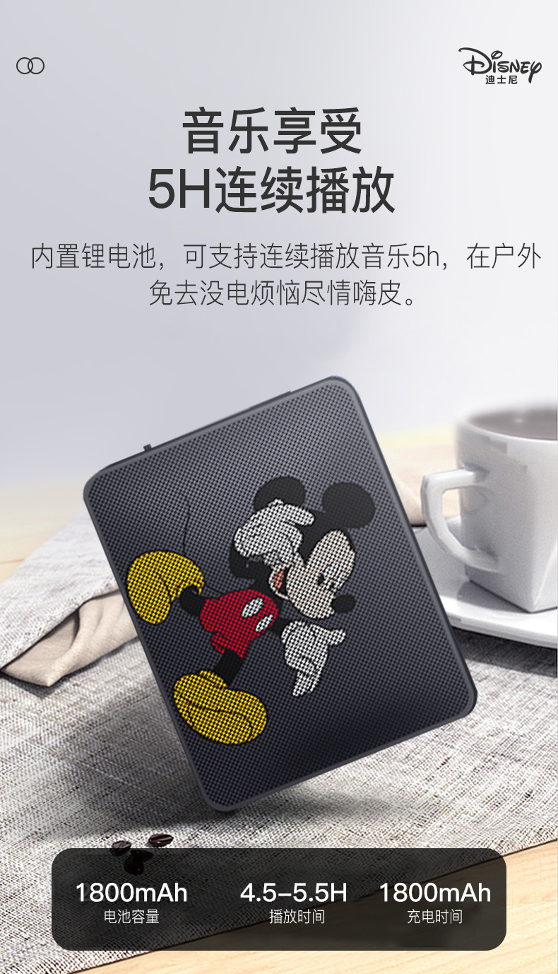 迪士尼/Disney 无线蓝牙防水小音箱 CE-878S