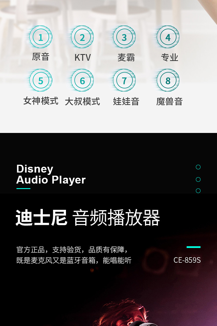 迪士尼/Disney 唱歌机音响一体无线麦克风 CE-859S