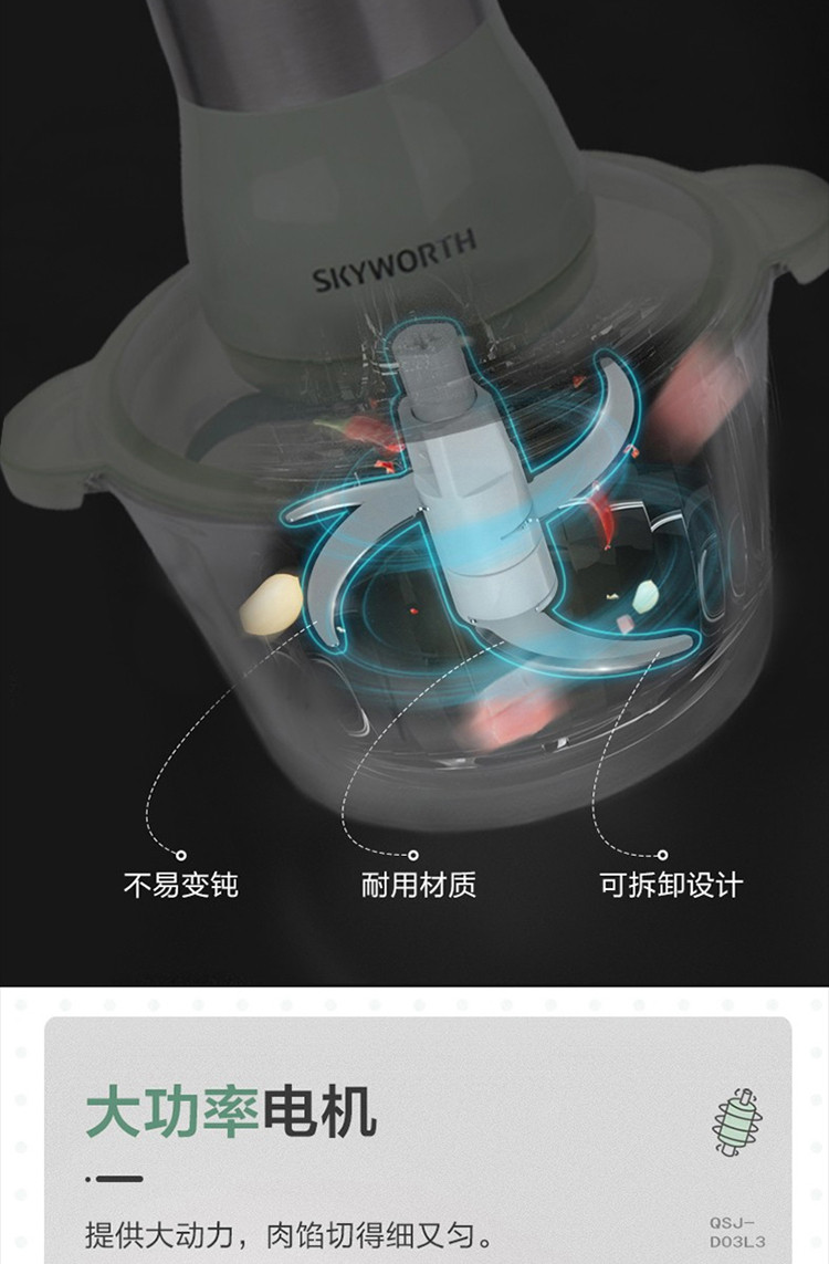 创维/SKYWORTH 搅拌机P402 立体双层刀片