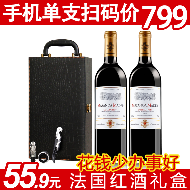 法国进口红酒干红葡萄酒整箱双支皮箱礼盒750ml*2包邮婚庆送礼