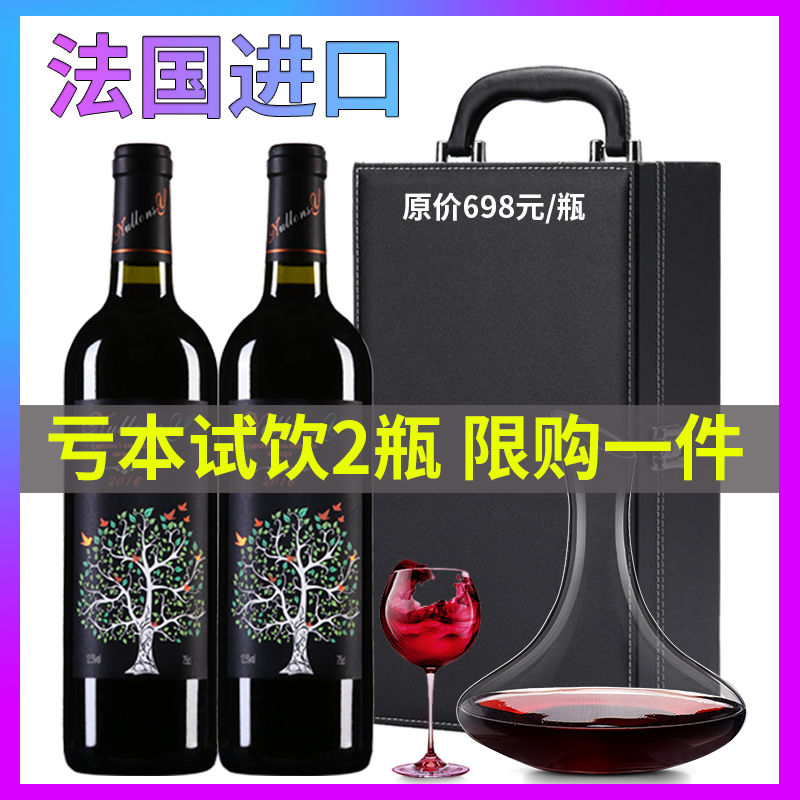 法国红酒原酒进口红酒干红葡萄酒正品高档红酒整箱批发特价礼盒装