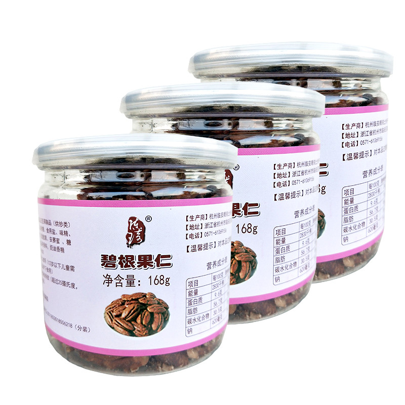 碧根果仁168克×3罐含罐椒盐奶香味200g-600g山核桃仁