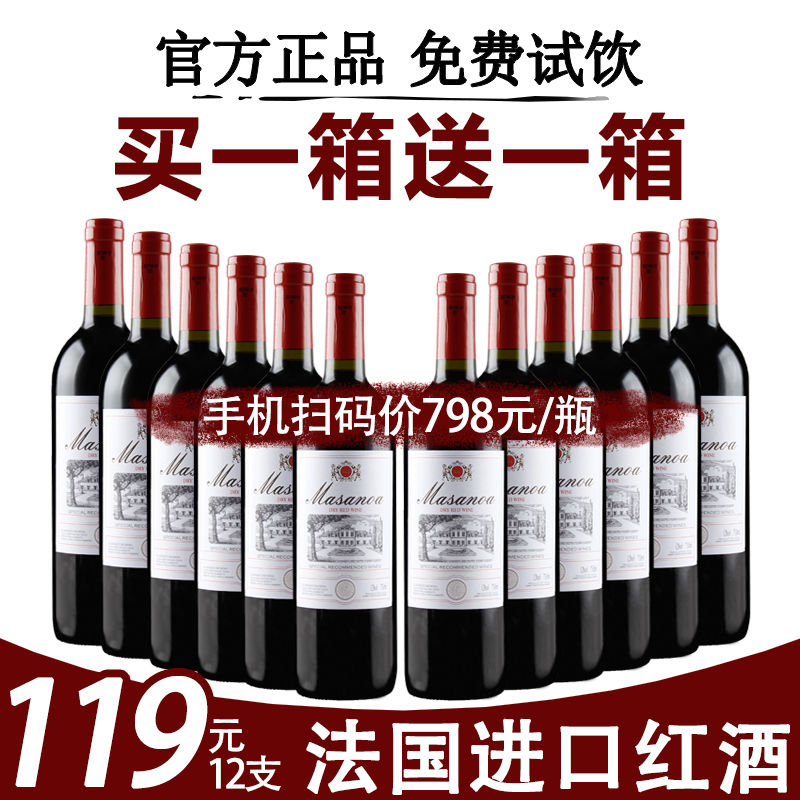 买1箱送1箱法国进口干红葡萄酒红酒整箱6支装六瓶正品送礼包邮