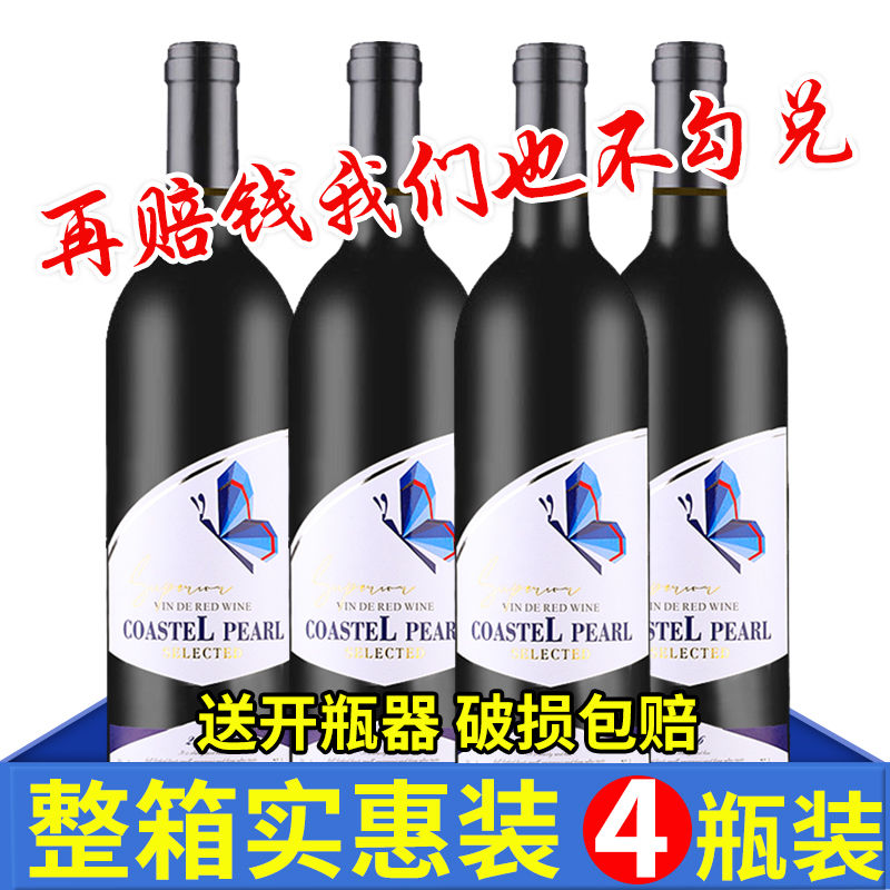 蔚然甜红葡萄酒红酒甜型2支 赤珠霞多规格红酒整箱批发干红酒水送