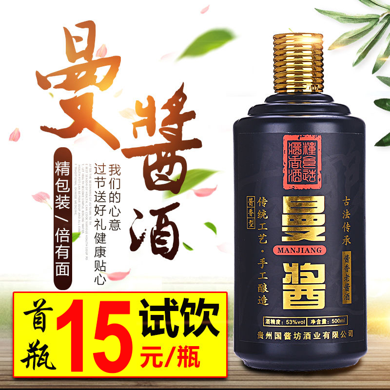 【曼酱】贵州酱香型白酒53度原浆酒水封藏老酒整箱500ml*1/6瓶