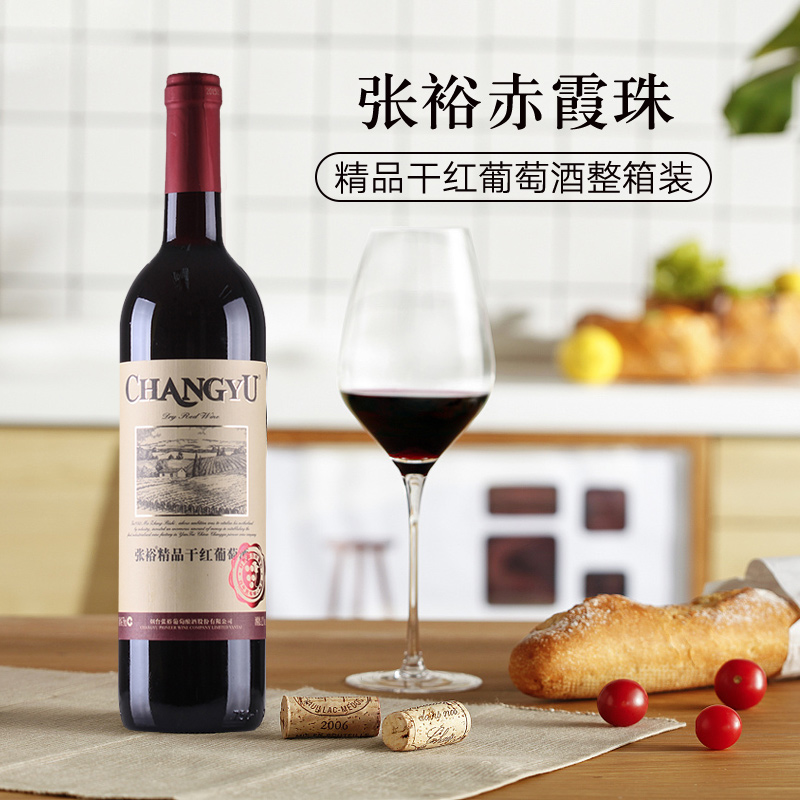 【张裕官方正品】6瓶红酒精品干红葡萄酒婚庆商务红酒整箱750ml