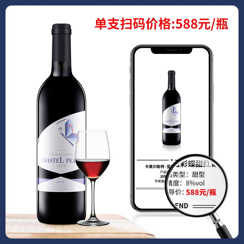 蔚然甜红葡萄酒红酒甜型2支 赤珠霞多规格红酒整箱批发干红酒水送