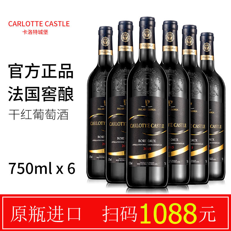 13.5度正品高档法国原瓶进口干红葡萄酒红酒整箱6支装750ml送礼