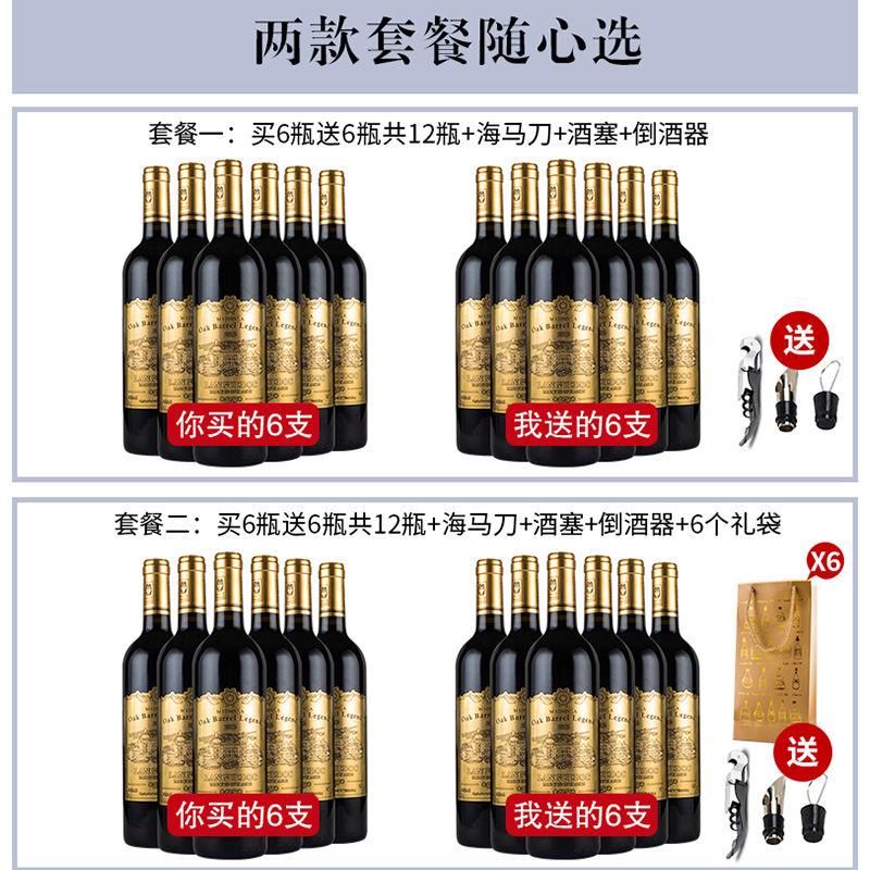 买一箱送一箱法国进口正品红酒干红葡萄酒整箱赤霞珠14度中秋送礼