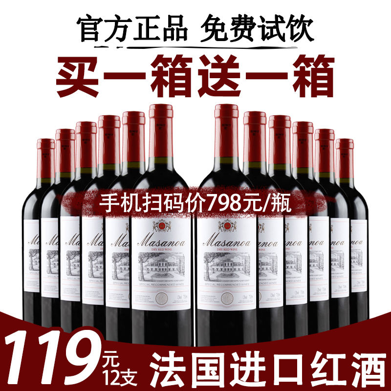 买1箱送1箱法国进口干红葡萄酒红酒整箱6支装六瓶正品送礼包邮