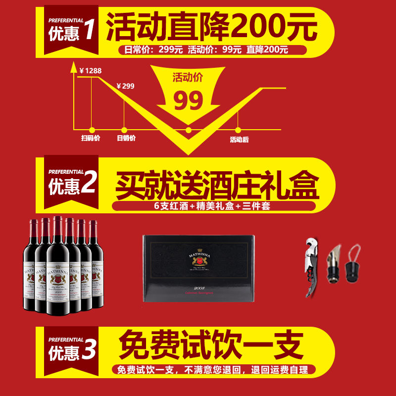 法国进口红酒整箱6支礼盒装赤霞珠14度干红葡萄酒中秋过节送礼酒