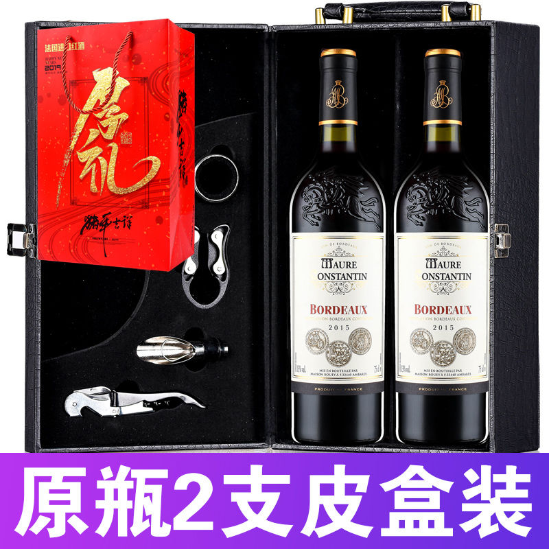 法国红酒进口干红葡萄酒甜红酒750ml2支整箱6支婚庆特价正品礼盒