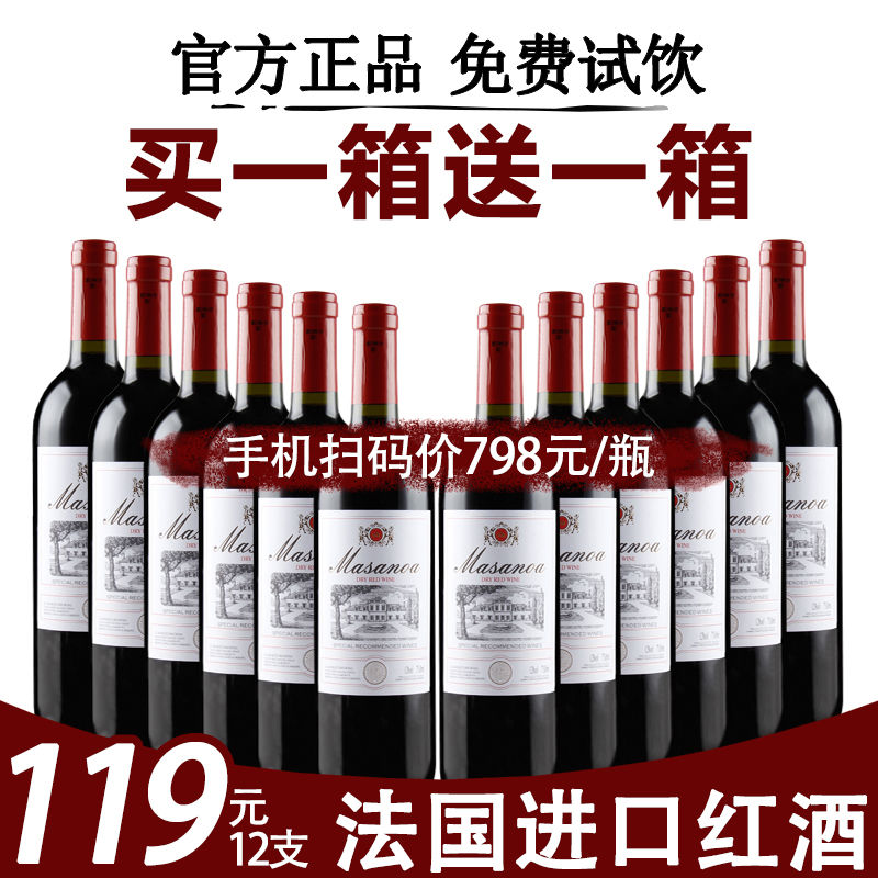 买1箱送1箱法国进口干红葡萄酒红酒整箱6支装六瓶正品送礼包邮