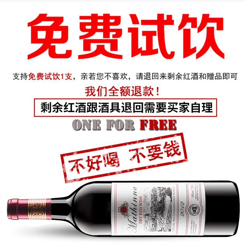 法国进口红酒整箱正品团购送礼玛丁娜古堡赤霞珠干红葡萄酒礼盒装