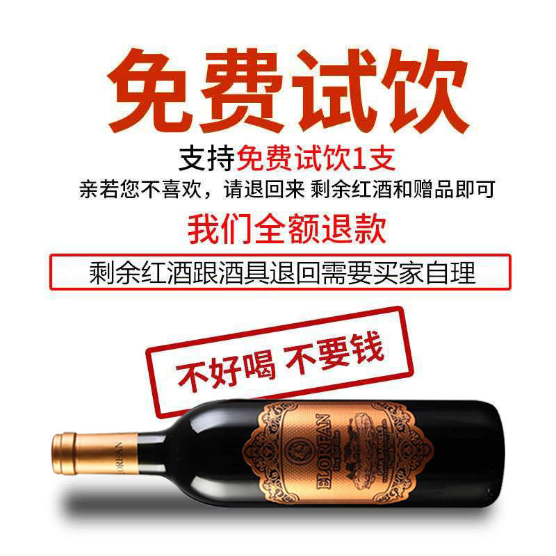 窖藏红酒干红赤霞珠葡萄酒750ml包邮送开酒器礼盒套装整箱批发1支