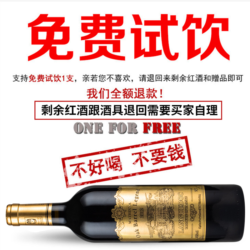 买一箱送一箱法国进口正品红酒干红葡萄酒整箱赤霞珠14度中秋送礼