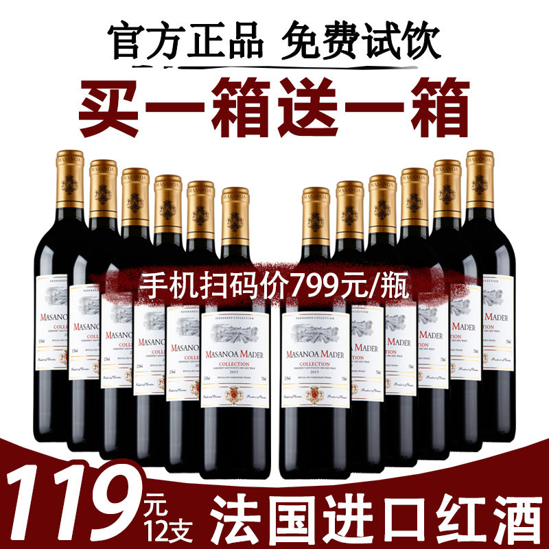 法国进口红酒干红葡萄酒整箱双支皮箱礼盒750ml*2包邮婚庆送礼