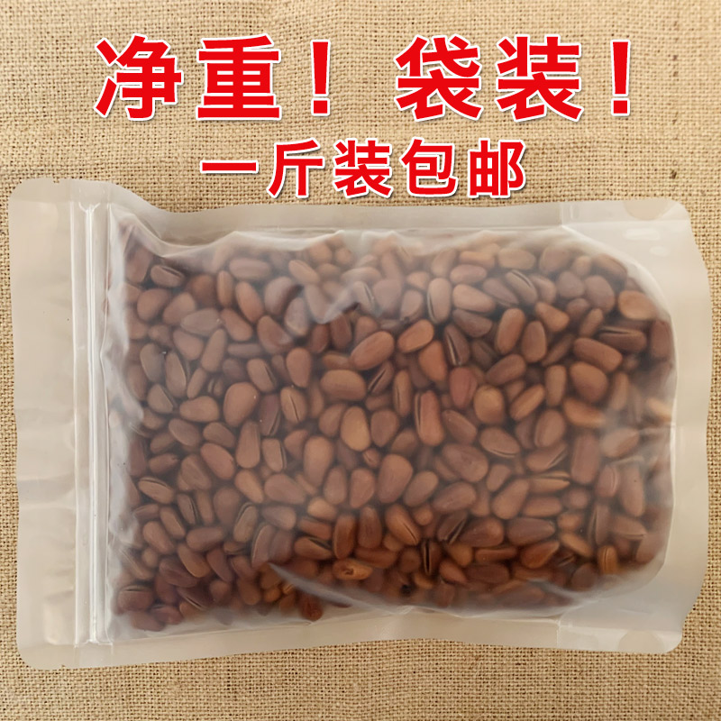 【净重一斤】东北开口松子袋装 散装坚果吃的小零食批发500g/168g