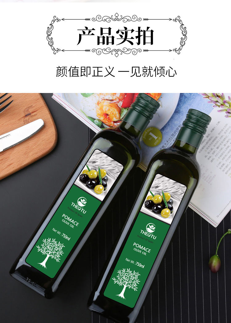 【每日精选】西班牙原装进口榄橄油750ml*2瓶橄榄油食用油中式烹饪炒菜低脂餐