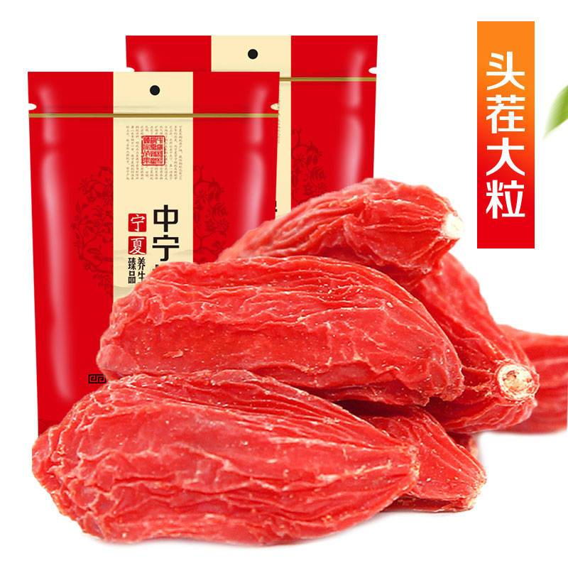 正宗宁夏枸杞子中宁特级野生红杞250g500g苟杞正品构杞王大粒头茬