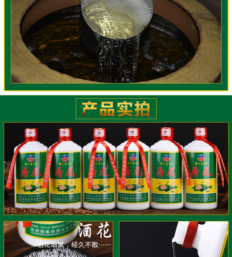 【买6瓶发整箱】荷花酒贵州酱香型白酒整箱53度粮食酒 500ml瓶装