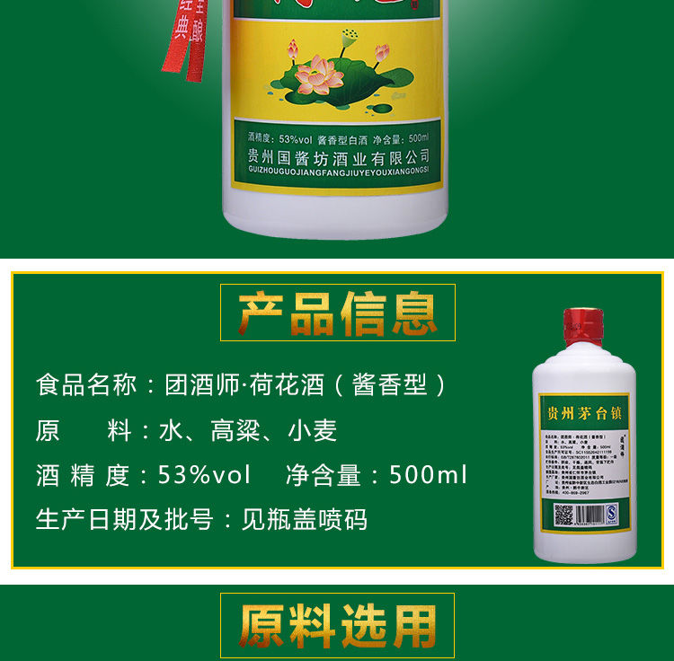 【买6瓶发整箱】荷花酒贵州酱香型白酒整箱53度粮食酒 500ml瓶装