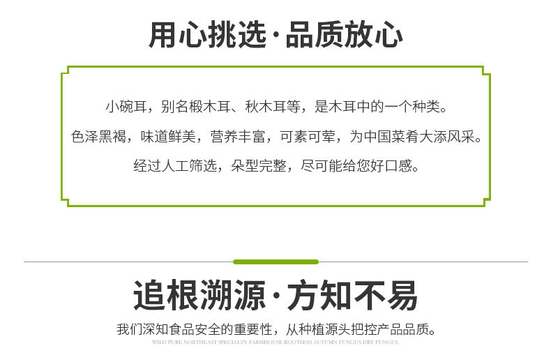 木耳东北特产野生黑木耳250g 秋木耳小碗耳肉厚无根长白山椴木耳干货