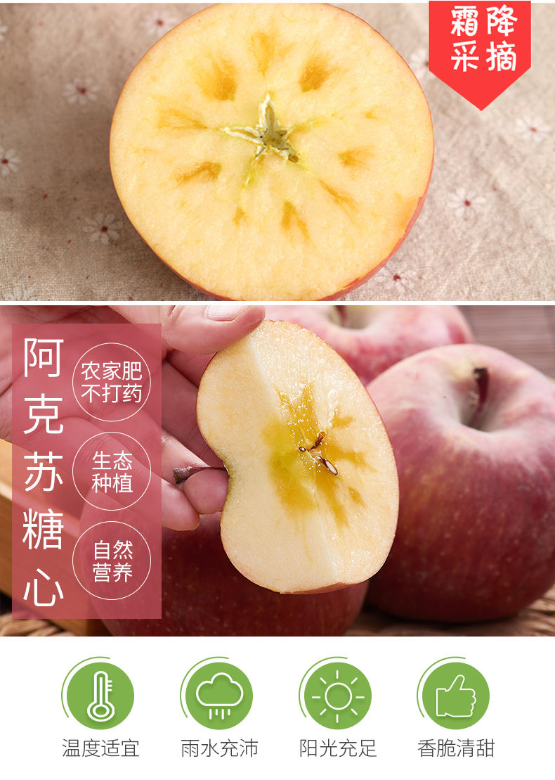 【10斤装】新疆阿克苏冰糖心苹果10斤当季新鲜水果红富士