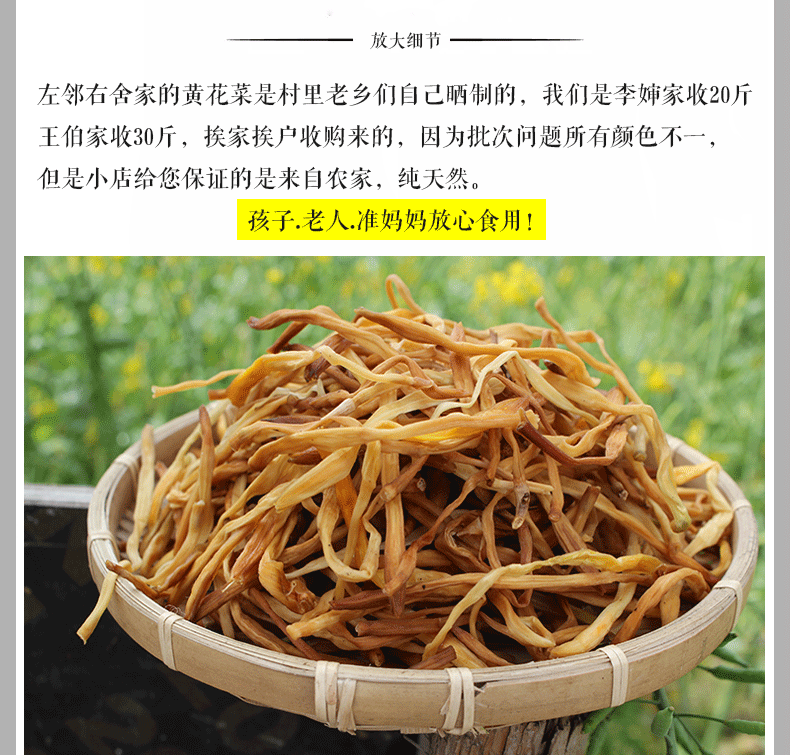 新货上市500g无硫无公害农家自制干黄花菜金针菜全干无需晒全干菜