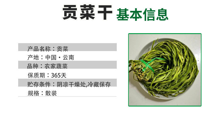 新鲜无叶贡菜干新品贡菜干货脱水蔬菜干火锅食材农家自制云南特产