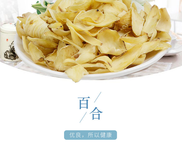 龙山百合干新鲜无硫干货银耳莲子食用百合干非特级粮油特产