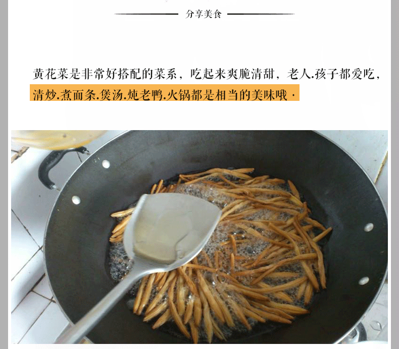 新货上市500g无硫无公害农家自制干黄花菜金针菜全干无需晒全干菜