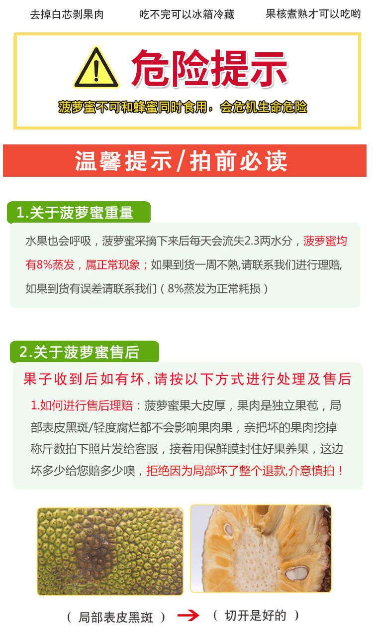 【坏果包赔】海南三亚菠萝蜜新鲜大树木菠萝应季热带水果假榴莲