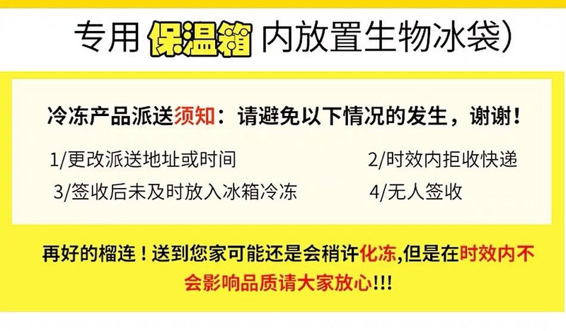 A级泰国金枕头榴莲无核榴莲肉新鲜冷冻进口水果纯果肉没有核