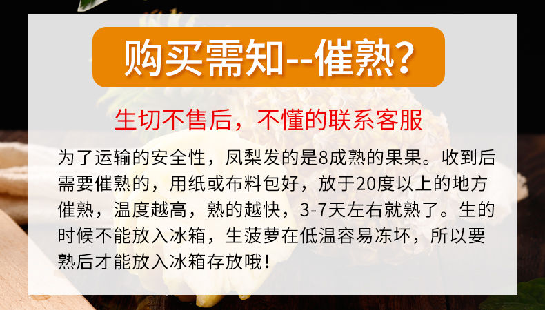 金钻无眼凤梨现摘新鲜热带水果当季版纳海南手撕香水牛奶菠萝