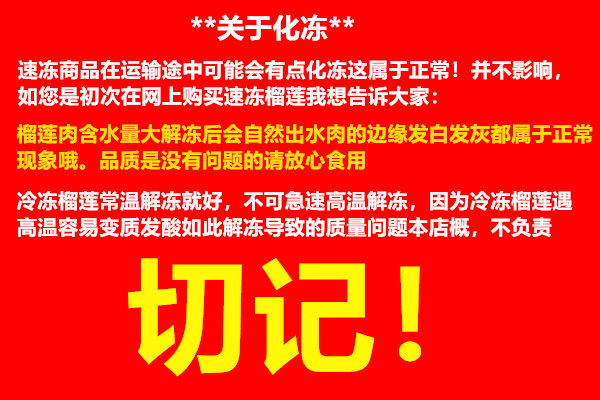 [顺丰包邮]A级树熟金枕头果肉冷冻榴莲肉水果榴莲进口水果