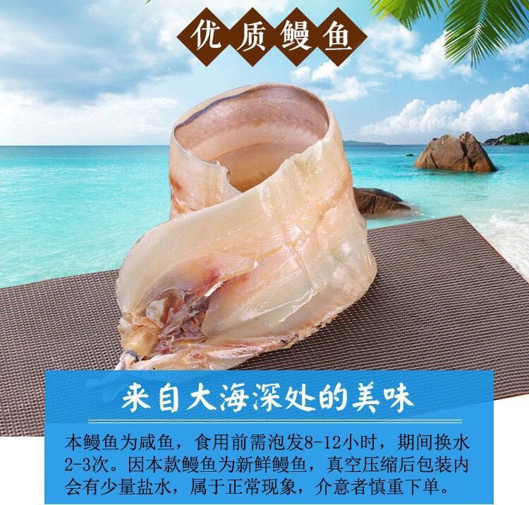 【每日精选】鳗鱼干去头去尾鳗鱼块鳗鱼段250g腌制咸鱼干海鲜干货