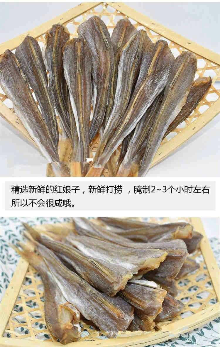 半干红头鱼干250克/500克红娘鱼海鲜干货咸鱼野生新鲜海鱼干