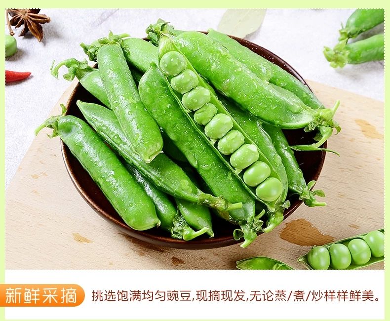 云南新鲜水果豌豆荚10斤带壳大青豆荷兰甜豆角蔬菜类新鲜蔬菜3斤