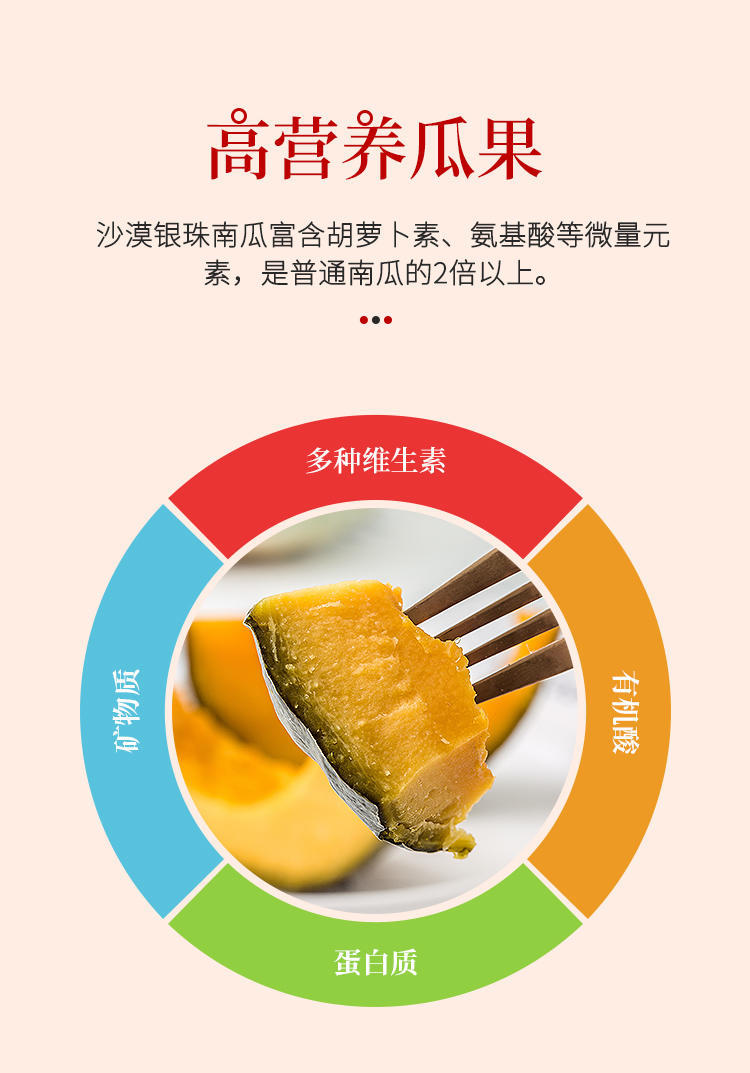 新疆戈壁滩上的银板栗南瓜干面香甜老人孕妇小孩辅食2/4/10斤装