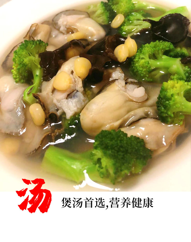 海蛎肉片汤图片