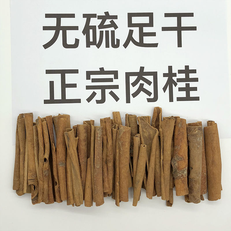 【无硫足干】正宗八角大料卤料非十三香调味料花椒桂皮胡椒100克